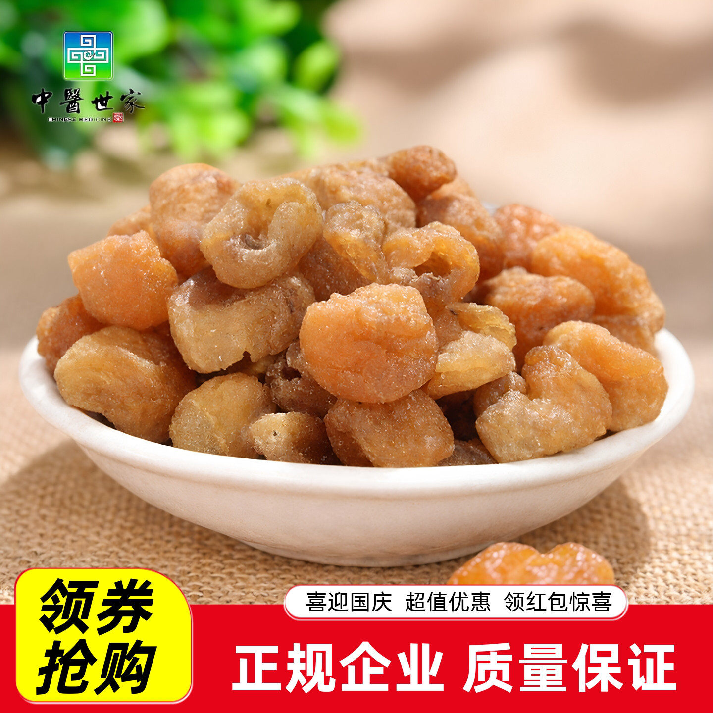 桂圆肉干 龙眼肉无核 特级干货大果新鲜泡水女人气血调理500g包邮