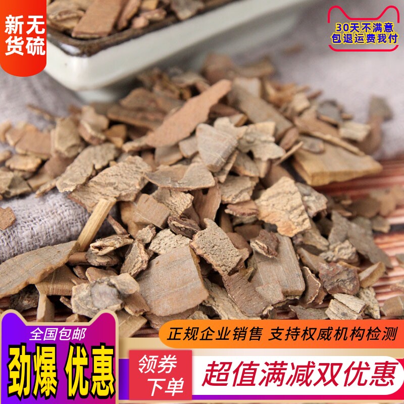 鬼箭羽中药材 正品无硫店铺500g包邮磨粉鬼见羽 鬼剑羽卫矛六月凌