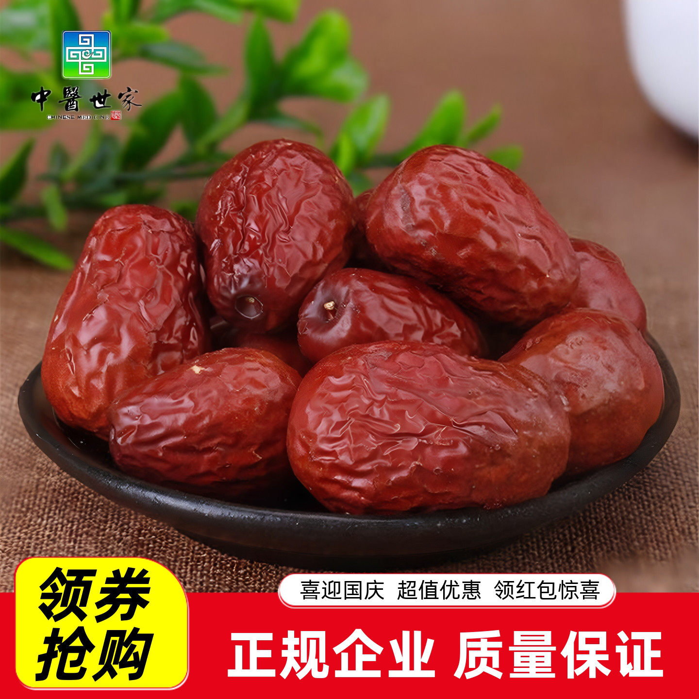 大枣和田 特级 新疆特产红枣干500g包邮新鲜正品散装一级免洗泡水