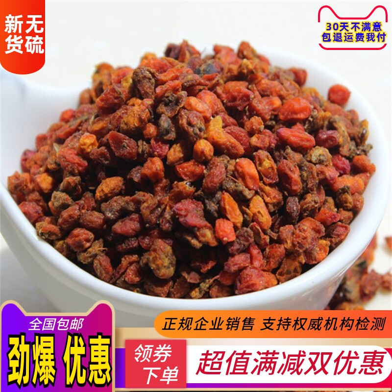 沙棘果 干果中药材500g 正品新疆ma沙棘果粉沙刺泡丁香叶去口臭