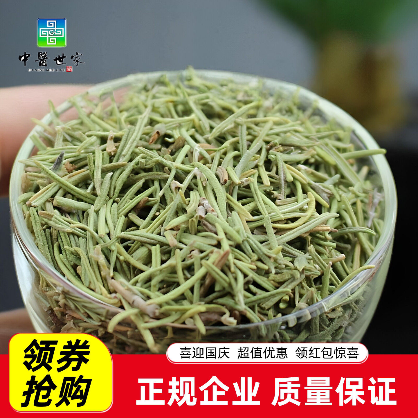 天然迷迭香干500克 可搭花草 迷迭香 中药材另售玫瑰花绿萼梅