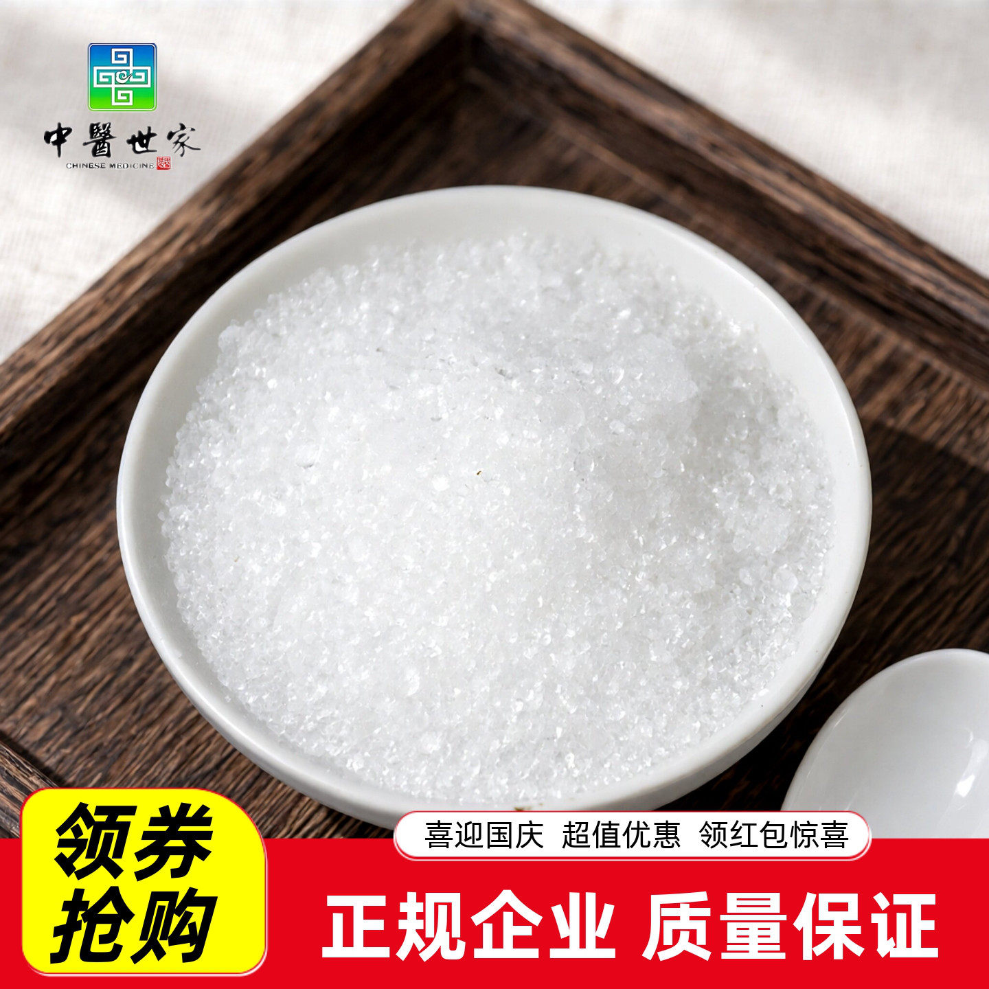 芒硝回奶外敷断奶神器涨奶退奶硭硝皮硝无痛回奶宝芒硝粉外敷包邮