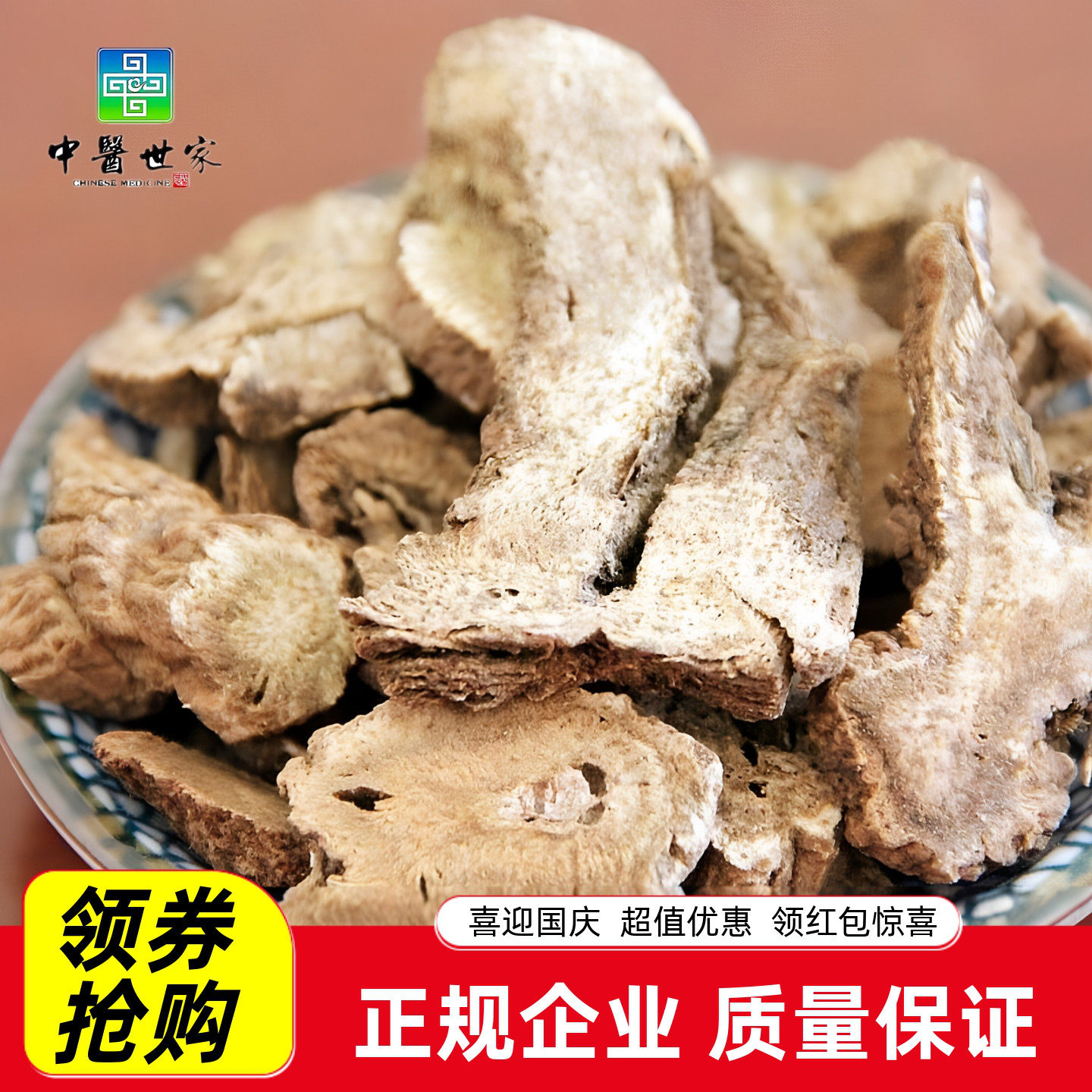 青木香马兜铃中药材包邮促销