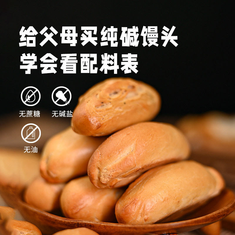 山西纯碱烤馍办公室健康零食休闲小吃食品营养养胃馒头片馍片馍干