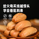 山西纯碱烤馍办公室健康零食休闲小吃食品营养养胃馒头片馍片馍干
