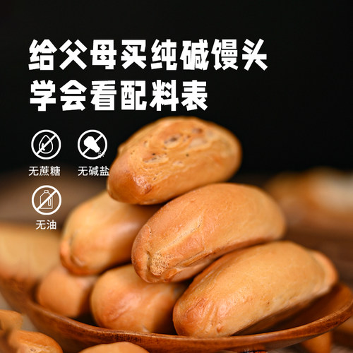 林姐姐碱水馍山西特产纯碱烤馍