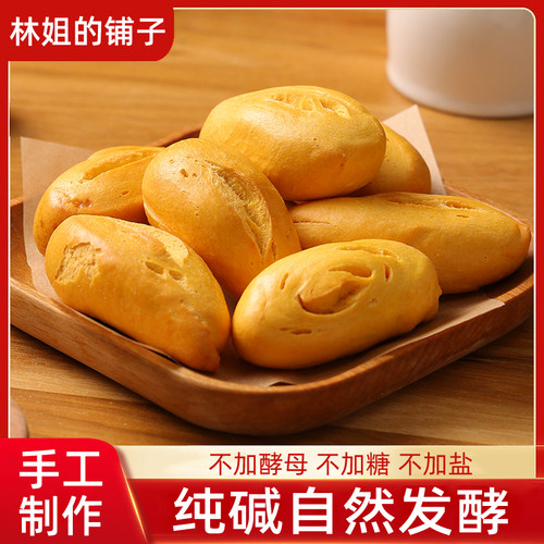 山西特产低脂养胃纯碱烤馒头