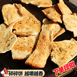 山西吕梁临县特产纯碱烤馍大葱花卷碎碎饼养胃烤馒头锄头饼碱水馍