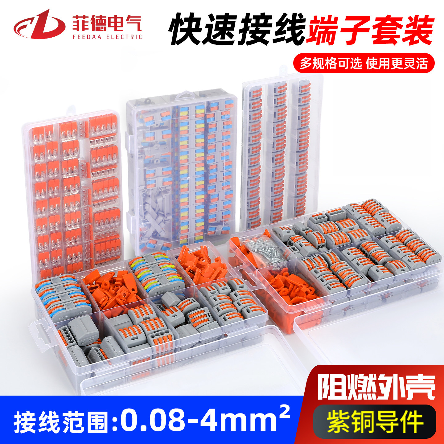 PCT快速接线端子按压式分线器二进二出对接电线连接器2位并线盒装
