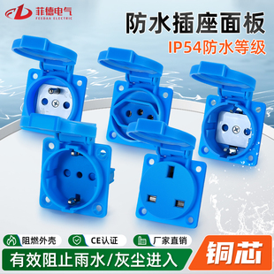 IP54欧标2孔户外防水插座16A多功能德式法式英标工业防水插座