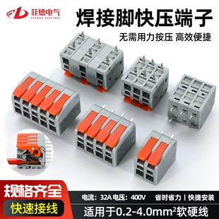 PCB电路板接线端子洞洞板插针快速接头可拼接焊接插脚电线连接器