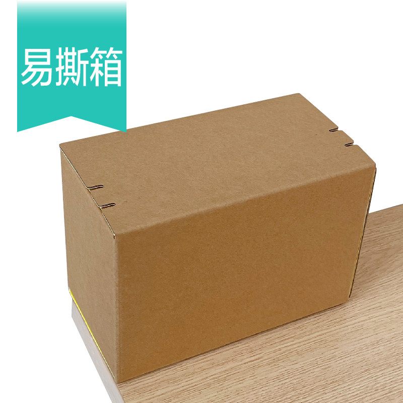 特硬打包发货快递拉链纸箱加厚易撕瓦楞纸箱电商快递包装纸箱