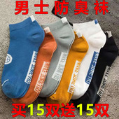 薄款 夏季 袜子男士 篮球短袜防臭船袜中筒透气吸汗运动袜 30双