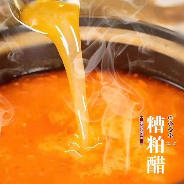 海南特产糟粕醋老牌子耀多乐火锅底料正宗小吃酸辣香汤底非浓缩
