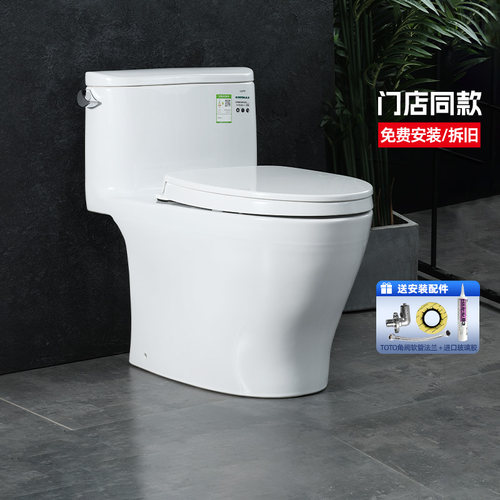 TOTO陶瓷智洁全包连体马桶