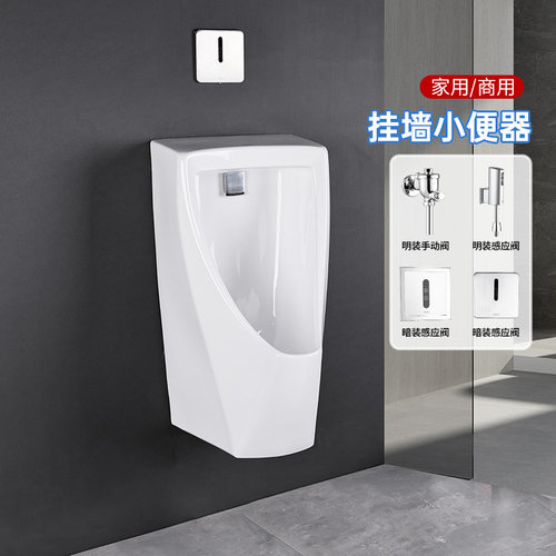 TOTO挂墙式男士节水小便器