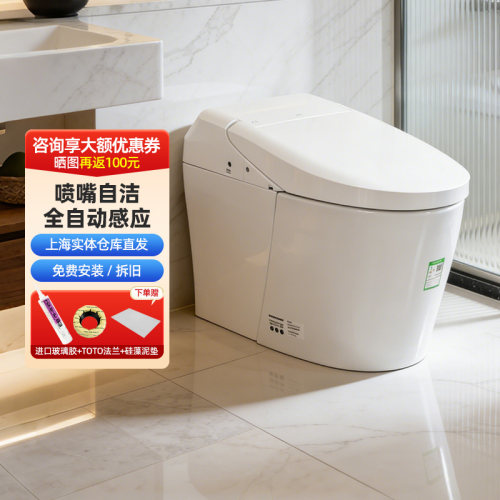 TOTO轻智能马桶CFS7F111ECN