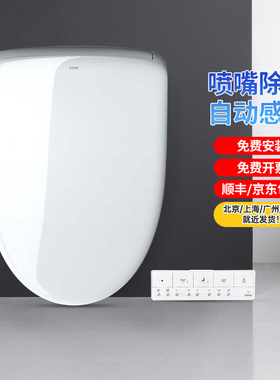 TOTO卫洗丽TCF4E360KCN除菌除臭自动感应光照明智能马桶盖(03-A)