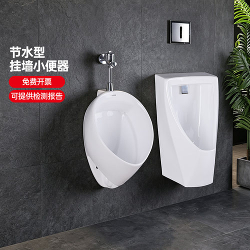 TOTO挂墙式男士节水小便器