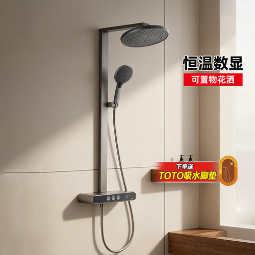 TOTO智能数显恒温淋浴花洒套装