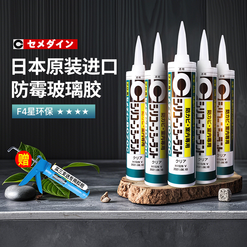 施敏打硬日本进口玻璃胶