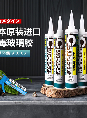 日本原装进口施敏打硬玻璃胶8070C长效防霉防水TOTO推荐硅胶(11)