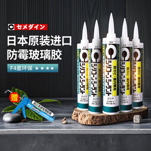 施敏打硬日本进口玻璃胶