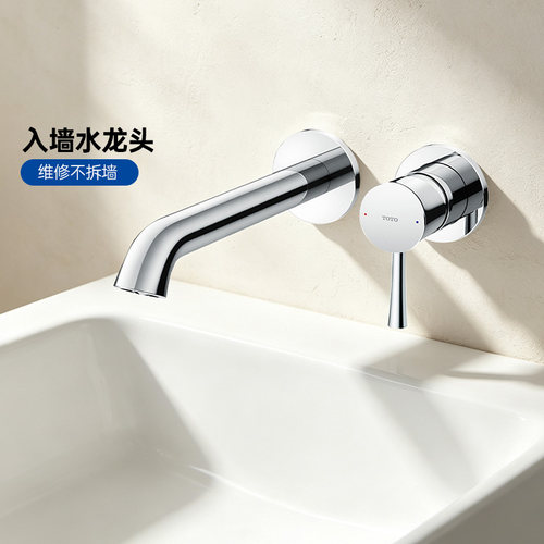TOTO入墙式水龙头暗装TLS02307B
