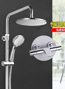 【补贴15%】TOTO恒温花洒TBV01402B挂墙防烫淋浴花洒水龙头套装