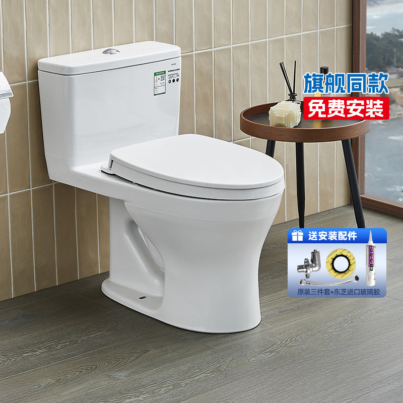 TOTO马桶CW817  冲落式陶瓷智洁釉面小户型家用节水坐便器直冲