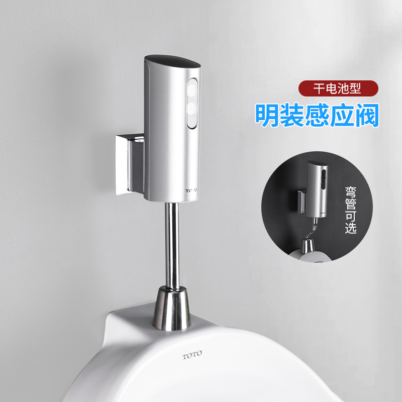 TOTO小便斗感应器DUE110PBK/PSK 感应式小便器冲洗阀小便池冲水阀