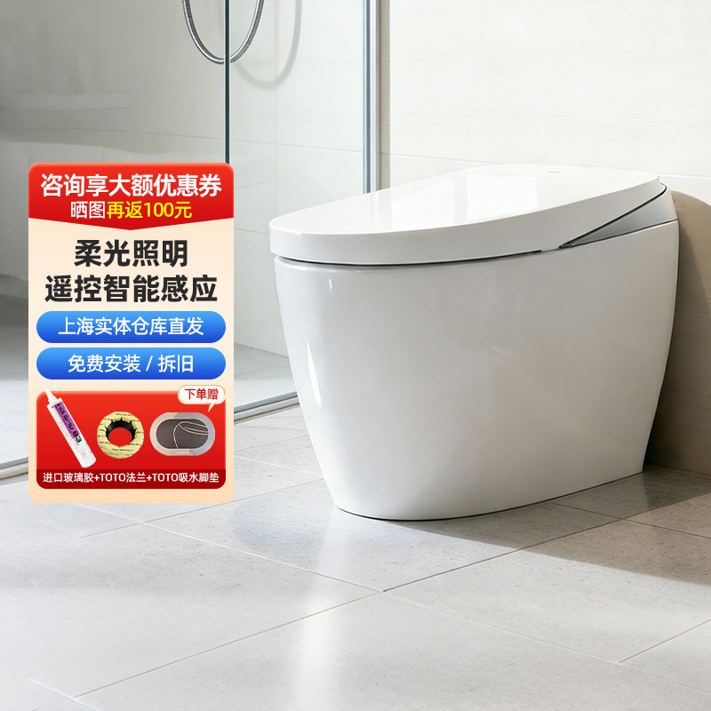 TOTO全自动智能感应坐便器CFS7M211/411/7F111智能马桶G5B(01-B)