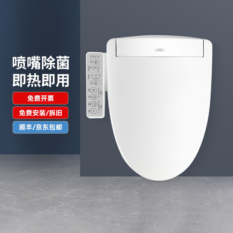 TOTO官方免费安装卫洗丽TCF3F260/460ECN除臭电子智能马桶盖(03)