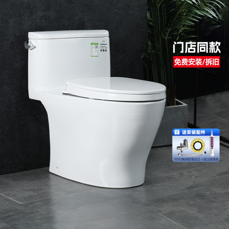 TOTO连体马桶CW887 喷射虹吸智洁釉面小户型家用节水坐便器(04-A)