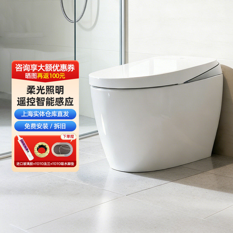 TOTO全自动智能感应坐便器CFS7M211/411/7F111卫洗丽G5B(01-B)