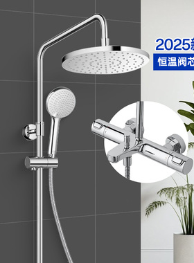 TOTO新款恒温花洒TBW11440/11450冷热水智能防烫淋浴套装(05-E)