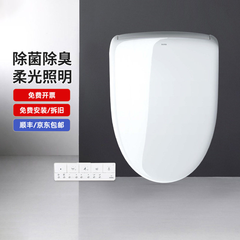 TOTO卫洗丽TCF4E360KCN除菌除臭自动感应光照明智能马桶盖(03)