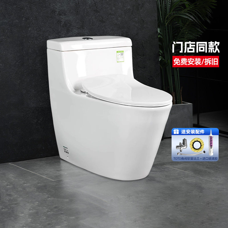 TOTO连体马桶CW636REB超漩智洁釉面家用节水缓降盖板坐便器(04-A)
