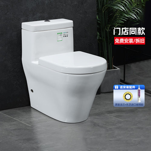 TOTO超漩式连体全包智洁节水座便