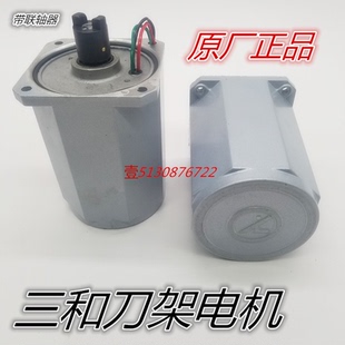 宏达刀架电机新墅亚兴三和文昌沈阳刀架电机数控电动刀架马达包邮