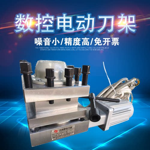 文昌电动数控刀架LD4B-61256132