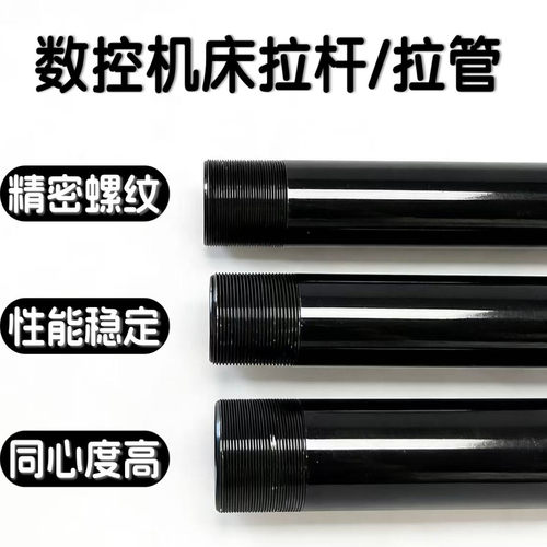 632拉管M36*1.5夹头连接杆