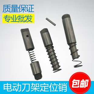 三和文昌新墅宏达沈阳数控车床销子电动刀架刀台定位销反靠销弹簧
