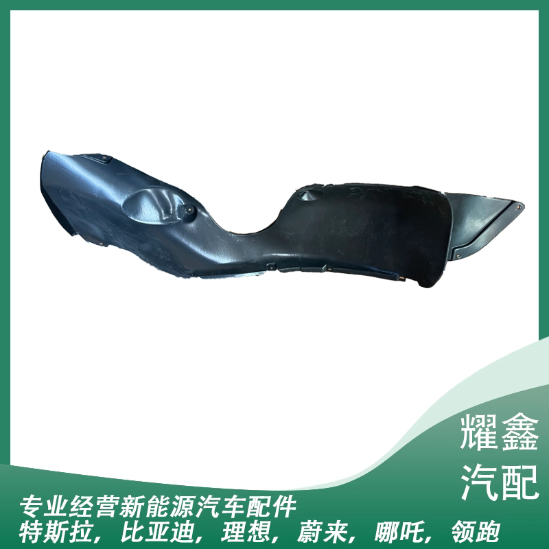 零跑T03前轮内衬前叶子板内衬纯电左右叶子板内衬车轮挡泥板配件,汽车零部件/养护/美容/维保,叶子板内衬,淘宝优惠券,粉丝福利购,淘宝优惠卷