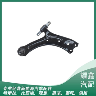 适用于比亚迪宋L dmi前下摆臂总成宋L下悬挂球头前下摆臂支撑