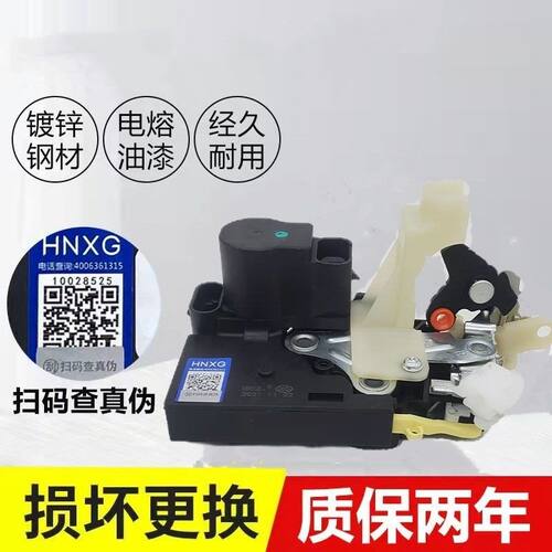 适用北汽绅宝D50/X55/X35汽车中控门锁块总成BJ20车门锁块EU220锁