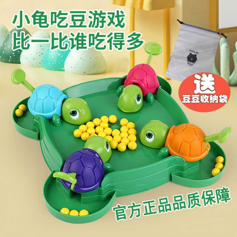 青蛙抖音网红同款吃豆益智桌游