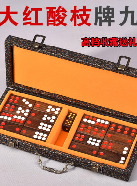 老挝酸枝黑檀商务手工制作棋牌