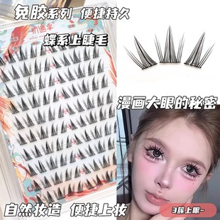免膠水蝴蝶少女假睫毛漫畫純欲自然濃密懶人分段上睫毛 初遇季