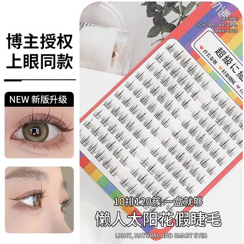 初遇季大容量太阳花小恶魔假睫毛